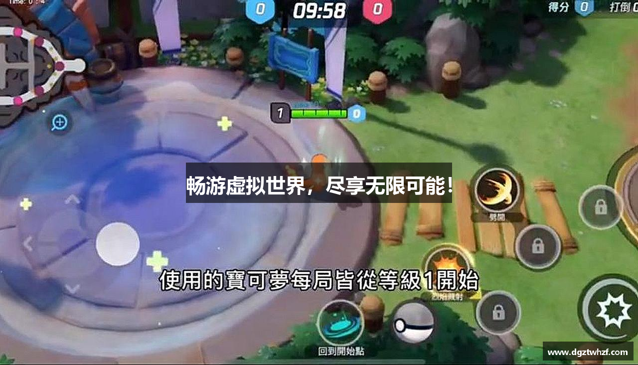 #htmlcaption1_28 畅游虚拟世界,尽享无限可能!